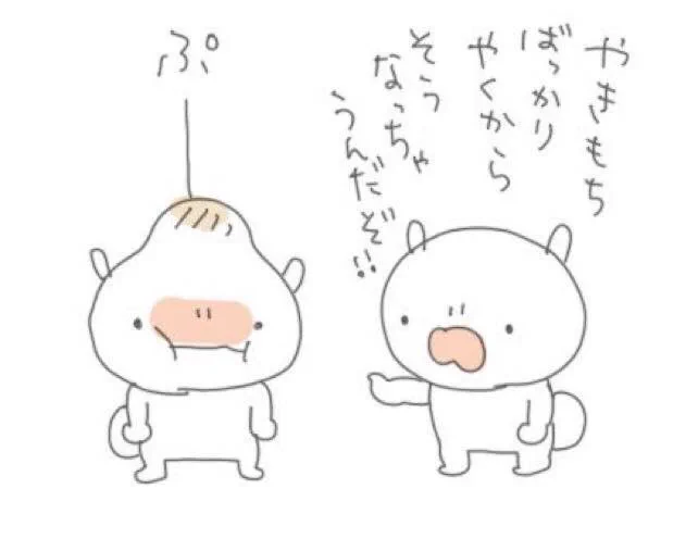 だぞ 