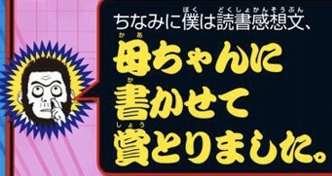 ぱっつぁん オルタ ハズレのないマダオ回の中でも屈指の名作観察日記回 アニメでは大五郎君の声が ナルトで有名な竹内順子さんで驚きました 覚醒時の声が完全にナルトだったw ちなみに空知先生は母ちゃんに読書感想文書かせて賞を取った事がある