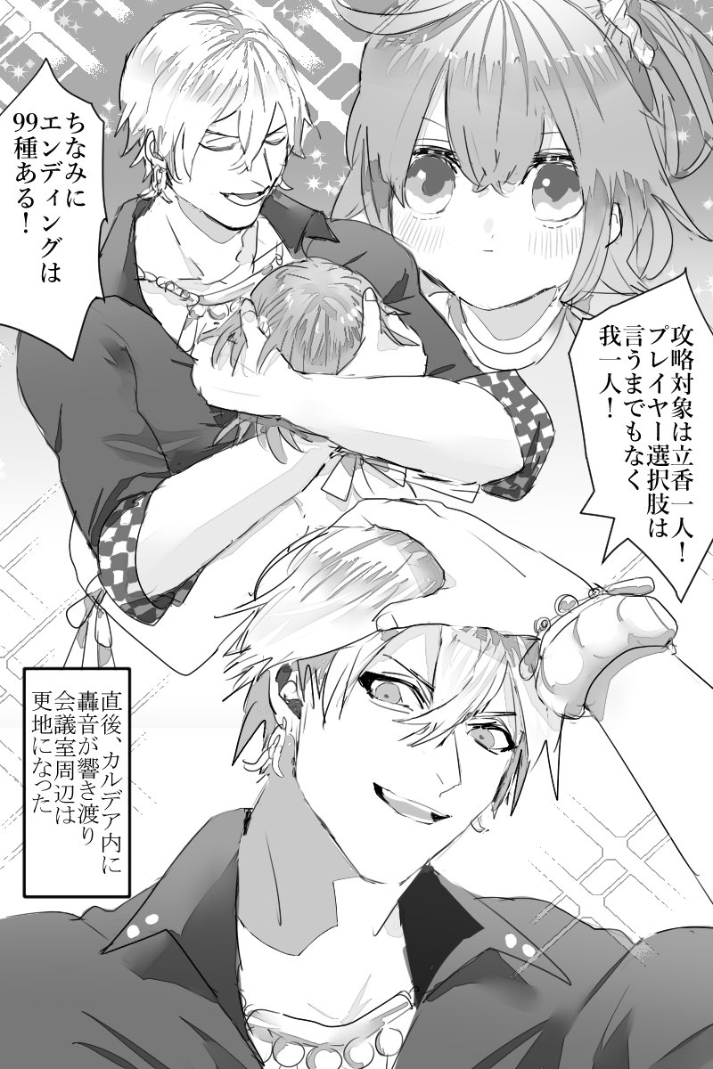 暇を持て余したゴージャスP(キャスギルぐだ♀でエドぐだ♀でジュナぐだ♀) 