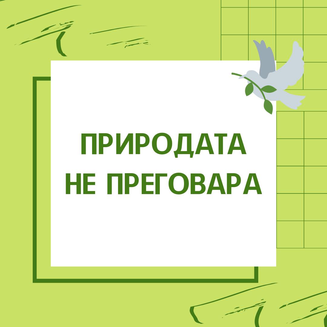 #ClimateAction #Peaceday