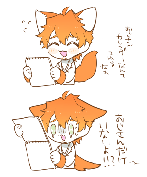 TLから得た情報だけで描いた乱丁おじさん 