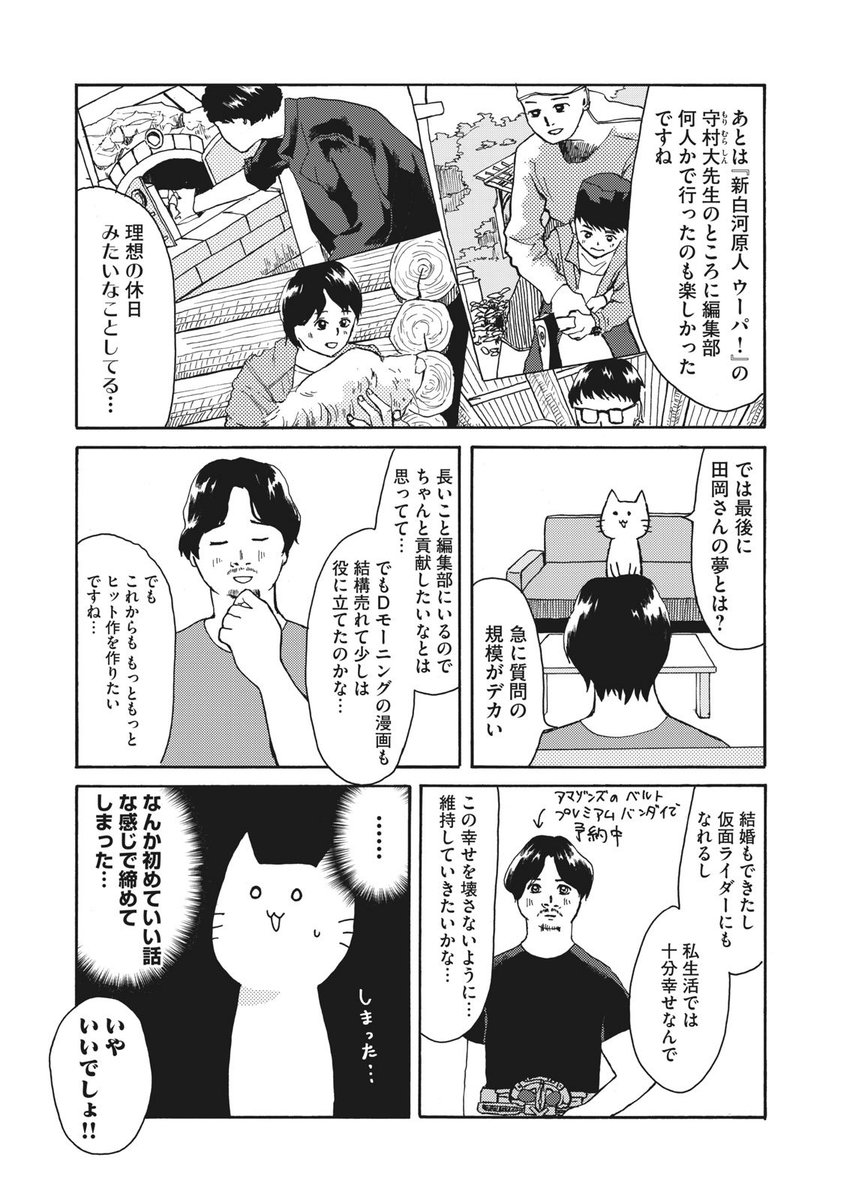 트위터의 モーニング編集部のひとびと 해시태그 트위터의 モーニング編集部のひとびと 해시태그