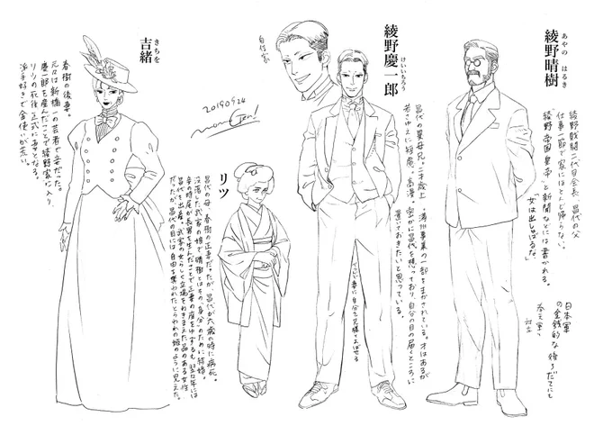 綾野家 