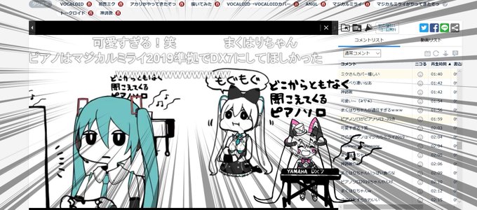 \ピアノはマジカルミライ2019基準でDX7にしてほしかった/
知らなくて申し訳ない、多分これで許されるはず(文字書いただけのピアノっぽい何か 
