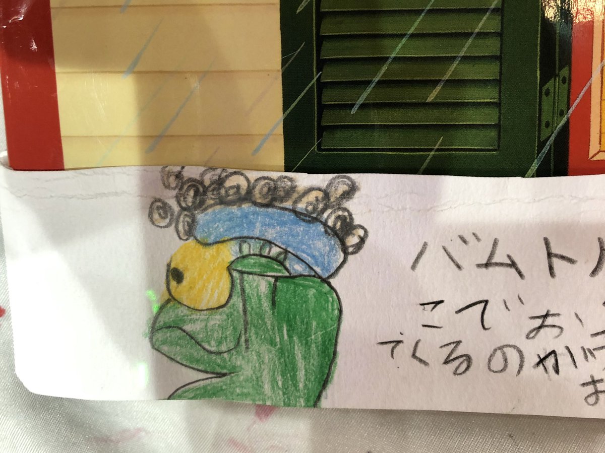 知絵 على تويتر 今週の授業は 本の帯を作ろう 自分のお気に入りの本の帯を作ってみるという授業でした バムとケロ特にケロちゃんが可愛い オススメに繋がる感想もバッチリです ｗ B 詳しいレポは個人 絵画教室hpとかのほうのブログにて 知絵 絵画教室