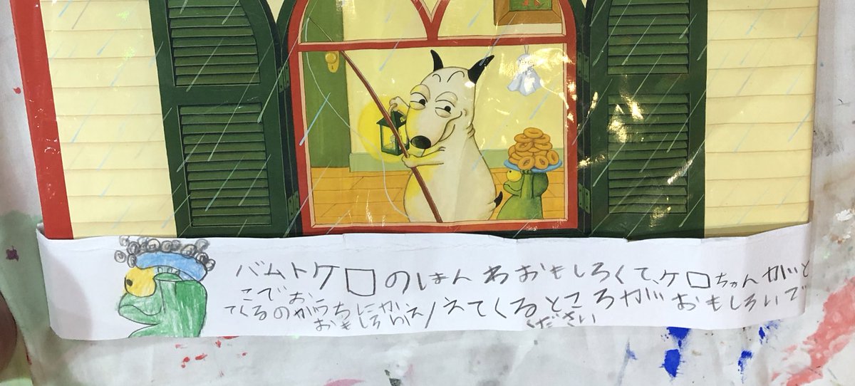 知絵 على تويتر 今週の授業は 本の帯を作ろう 自分のお気に入りの本の帯を作ってみるという授業でした バムとケロ特にケロちゃんが可愛い オススメに繋がる感想もバッチリです ｗ B 詳しいレポは個人 絵画教室hpとかのほうのブログにて 知絵 絵画教室
