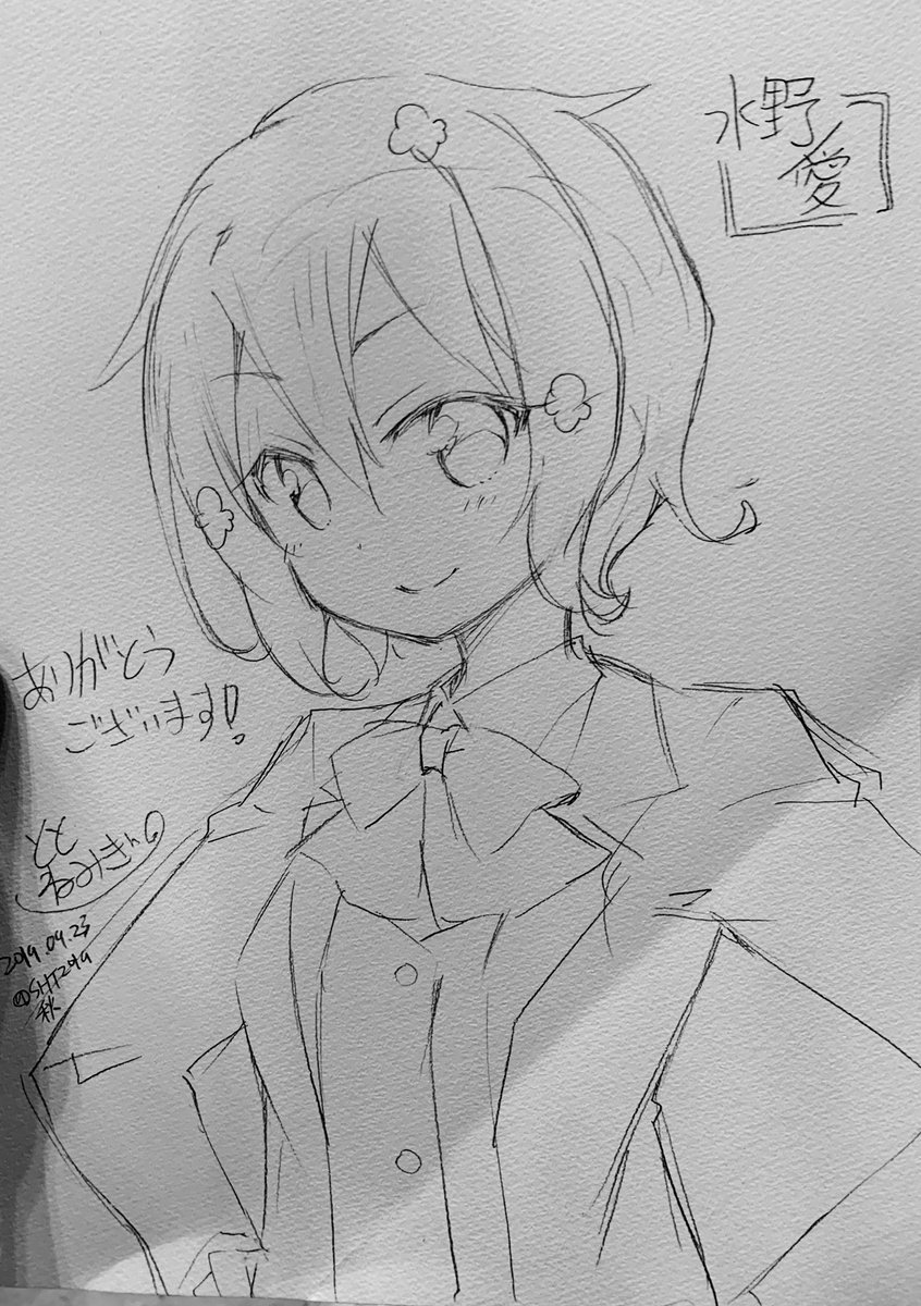 スケブその⑦水野愛。今回の本でだいぶ髪型に慣れてきた…!あともうちょっとふんわり感足してきたい 