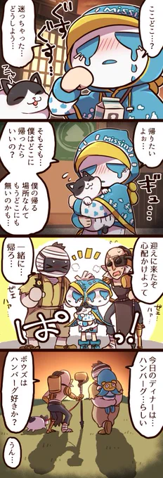 一緒に帰ろう 