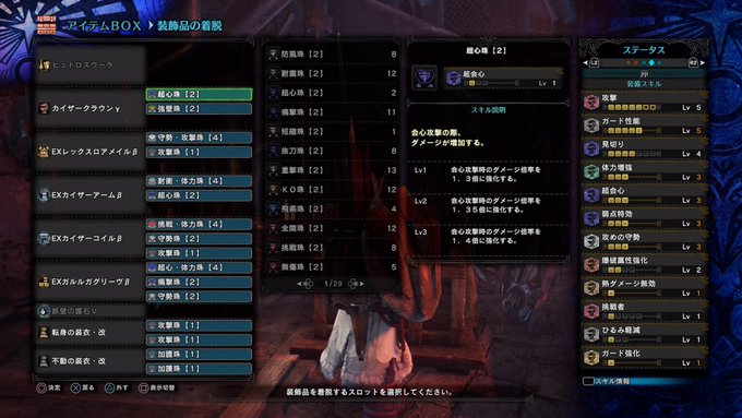 Mhwi これ最強じゃね ランスのテンプレ装備が強すぎる モンハンワールド攻略 おすすめ防具 2ページ目 Matomehub まとめハブ Mhwi これ最強じゃね ランスのテンプレ装備が強すぎる モンハンワールド攻略 おすすめ防具 2ページ目 Matomehub まとめハブ
