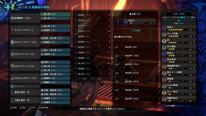 Mhw ランス 属性 Mhw ランス 属性