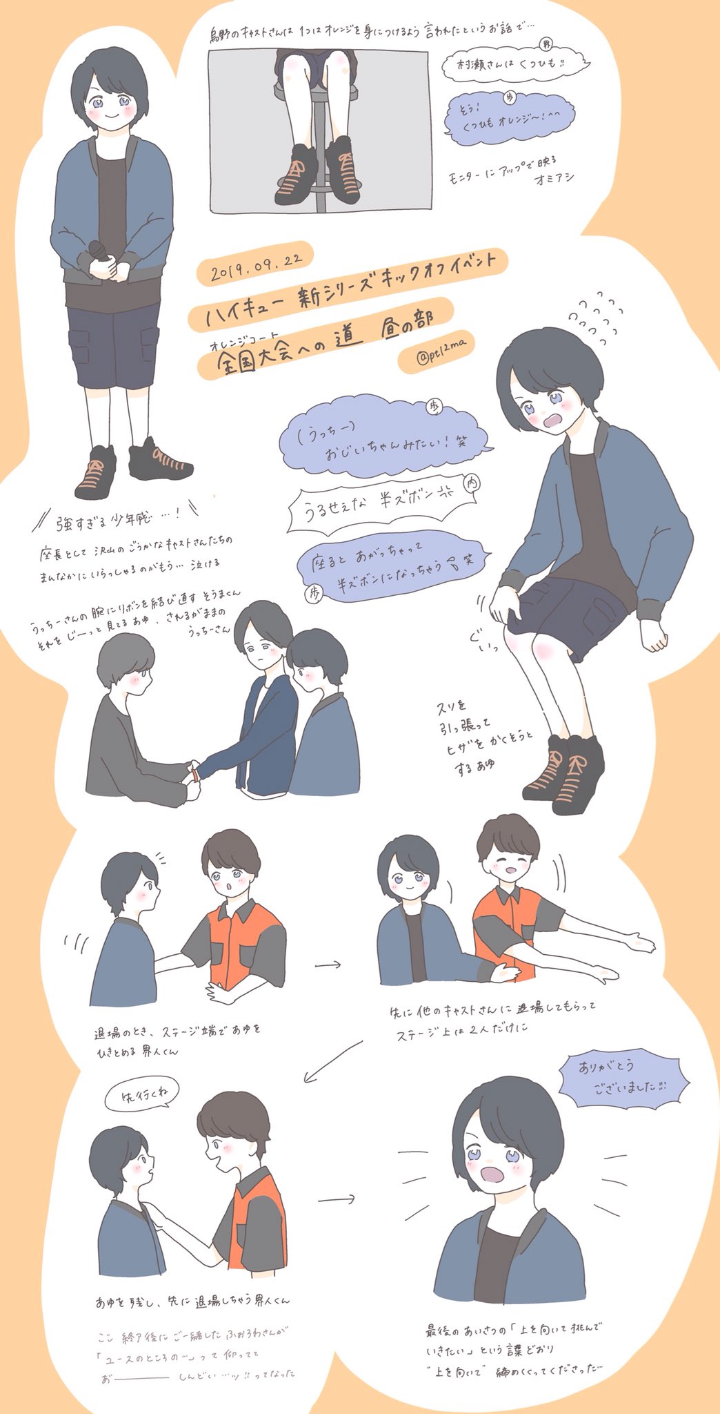 レポまとめ Twitter