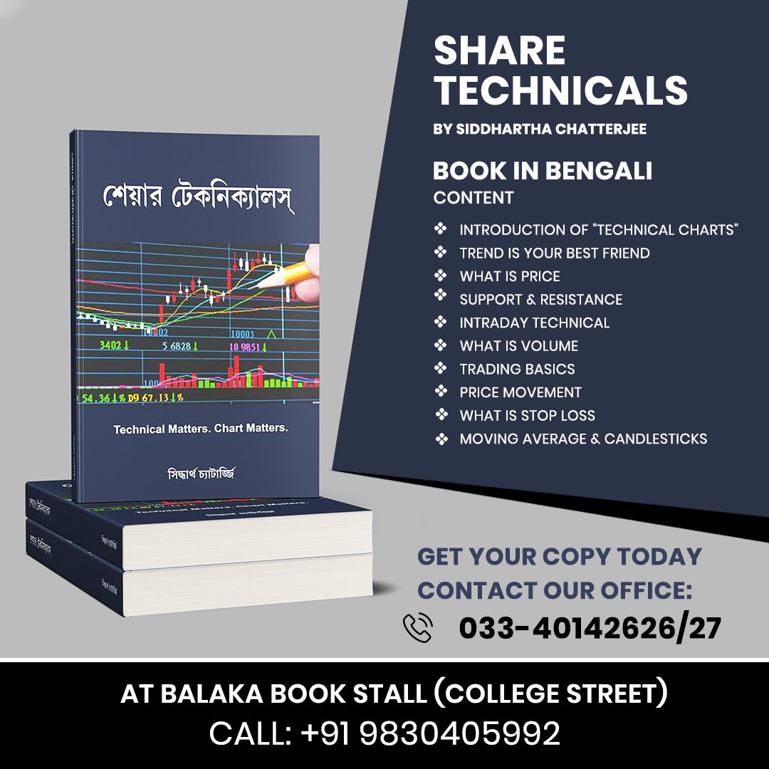 Now, the trading basics along with technical charts, pricing, volume, stop loss and price movement are introduced one book. The best part, the content is available in the Bengali Language. Call us and book ‘Share Technicals’ by Siddhartha Chatterjee now!
Call: 033- 4014 2626 / 27