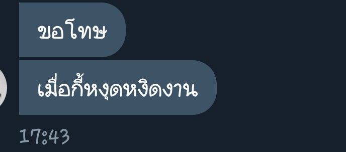 ปิดแอคนะคะ tweet media