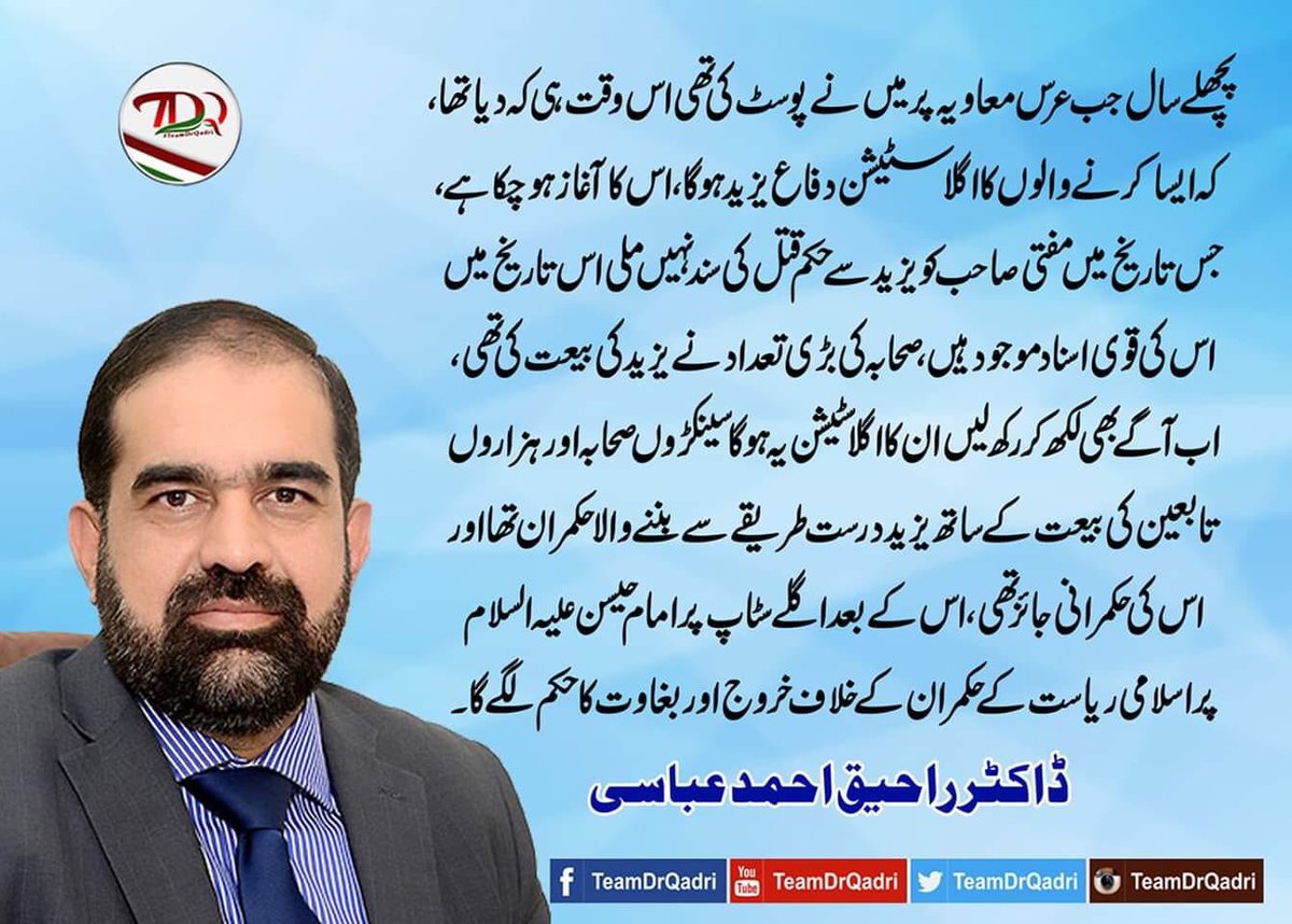 Shaforama's tweet photo. مفتی منیب ہٹاؤ مہم شروع
جو مولوی مفتی منیب رحمن یزیدی کے ساتھ کسی پروگرام یا بدنام زمانہ رویت ہلال کمیٹی میں بیٹھے گا اس پر بھی خدا کی لعنت ہو۔
#RemoveMuftiMuneeb https://t.co/mkGlmWAsZW