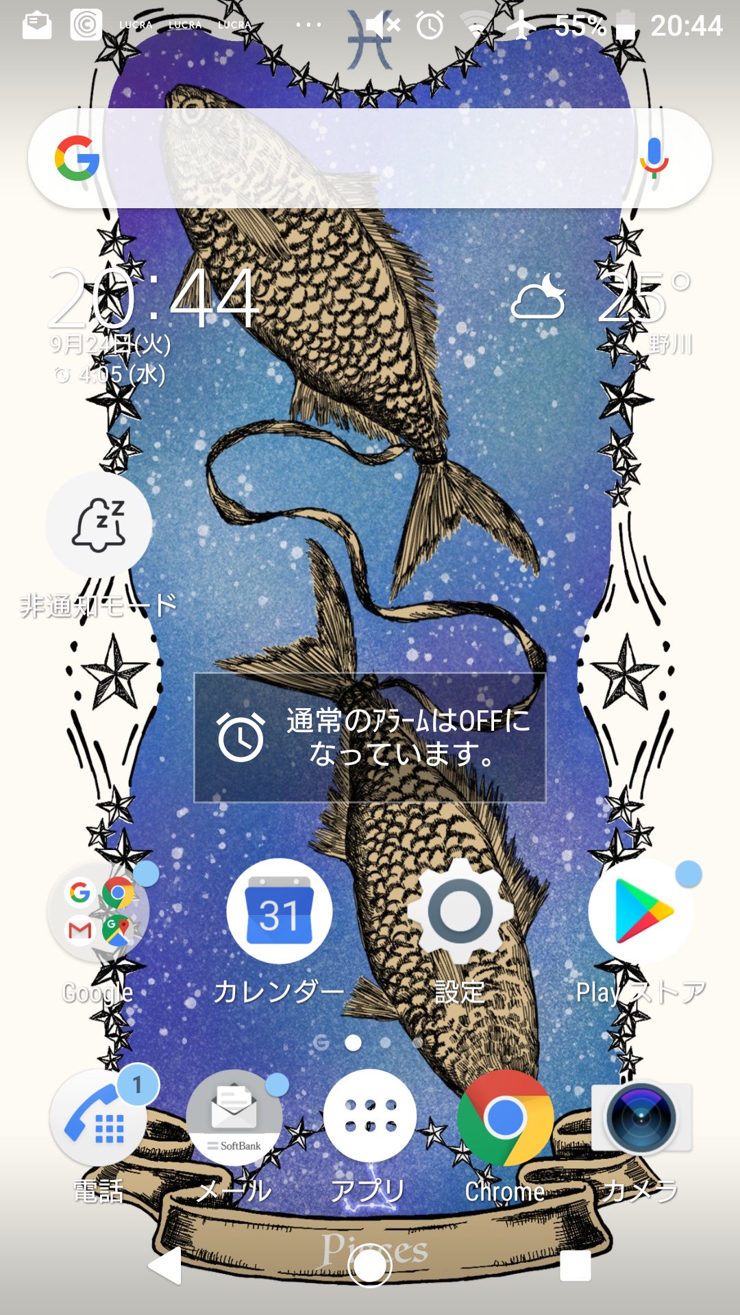 りむりむ 魚座じゃないけど待受にしたら めちゃ良かった 自画自賛 Drawing Art イラスト 絵描きさんと繋がりたい 絵師の集い 皆の世界観が観たい 待ち受け画面