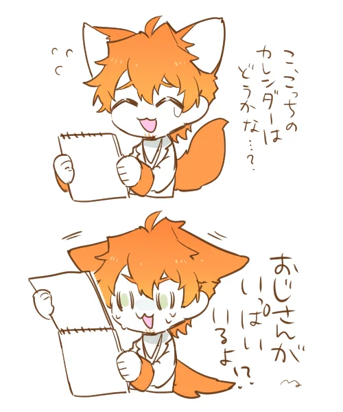 落丁おじさん② 
