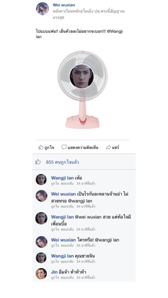 แม้แต่ฮาตาริฉันก็เป็นให้เธอ #ปรมาจารย์ลัทธิมาร