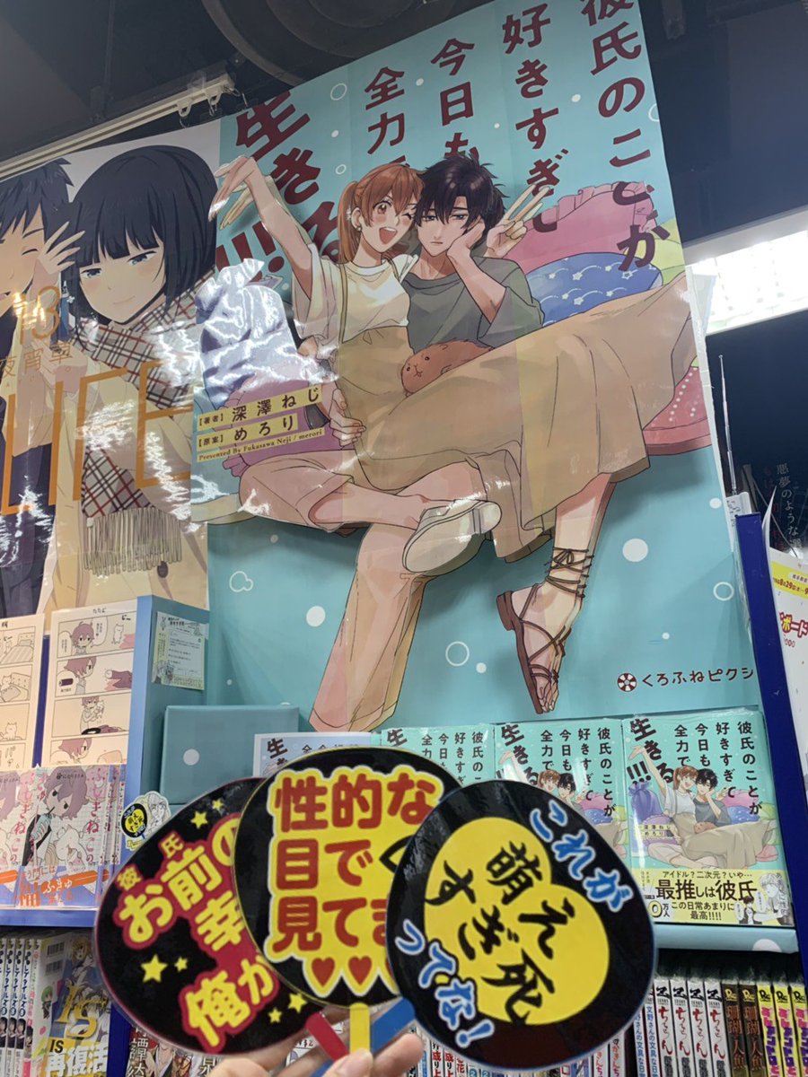 アニメイト渋谷さんにもおじゃまさせて頂きました！！！！！
めっちゃくちゃ大きいポスターを作ってくださった上にまさかの『立体』…！！さらにさらにコミックス表紙背景のデザインを使ってスペースを作って頂い！さらにさらにさらに専用うちわま… 