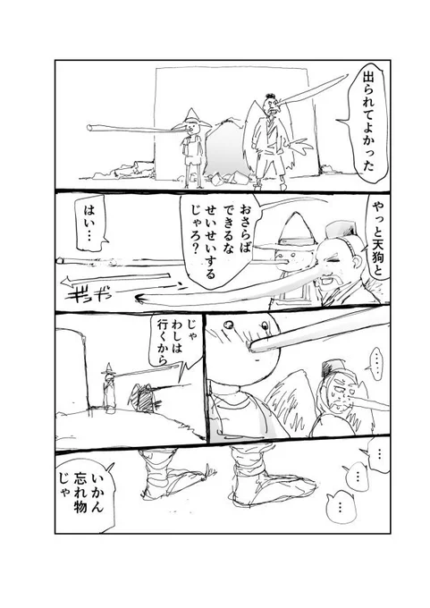 キスしないと出られない部屋に閉じ込められた
すごく鼻の長い天狗とピノッキオ／発動編 