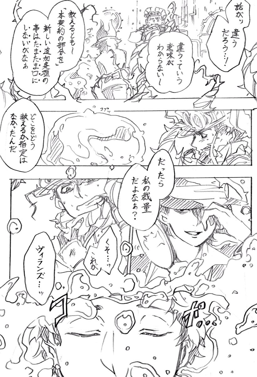 【捏造注意】?と?ではんぶんこしている釈然としないはなし15。?と?と⚙とちょこっと?。卑怯だろうが構わない。 