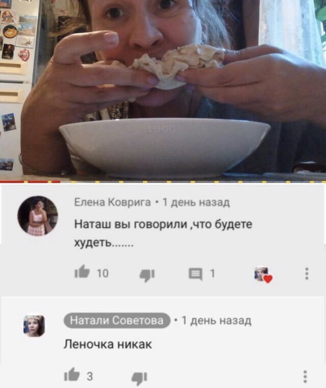 Леночка никак