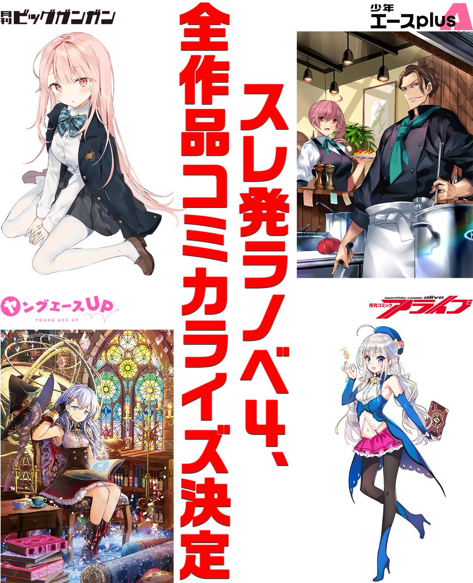 コミカライズ発表と同時に自作aaを仕込むスレ発ラノベ4公式と触発されてアスキーアートを作り出すaa職人たち 随時更新中 Togetter コミカライズ発表と同時に自作aaを仕込むスレ発ラノベ4公式と触発されてアスキーアートを作り出すaa職人たち 随時更新中 Togetter
