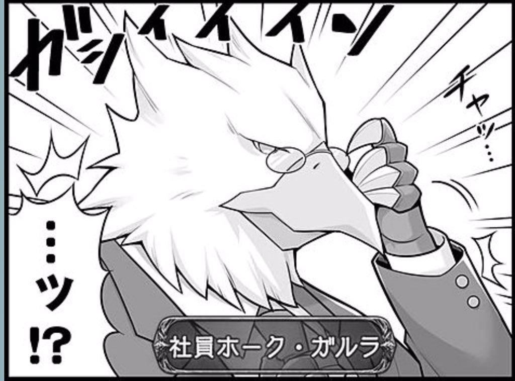 ガルラさんと名刺交換したい? 