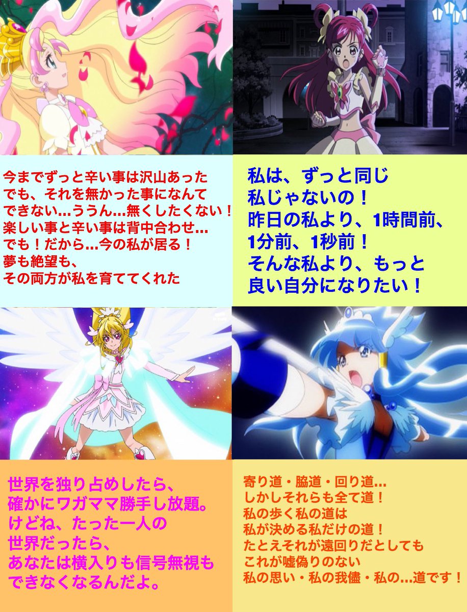 アッシュの灰塵 A Twitter プリキュアに出てくるセリフって とっても真っすぐでピュアで 大人の心に突き刺さるものがたくさんあるんだよ 女児向けアニメだからといって 侮ってるそこのあなた 騙されたと思って見てみてください これは私が特に好きな