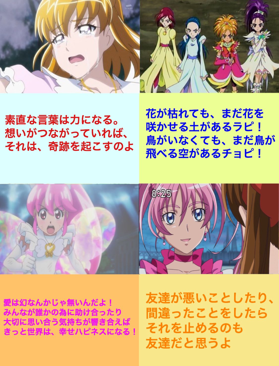 アッシュの開闢 プリキュアに出てくるセリフって とっても真っすぐでピュアで 大人の心に突き刺さるものがたくさんあるんだよ 女児向けアニメだからといって 侮ってるそこのあなた 騙されたと思って見てみてください これは私が特に好きな