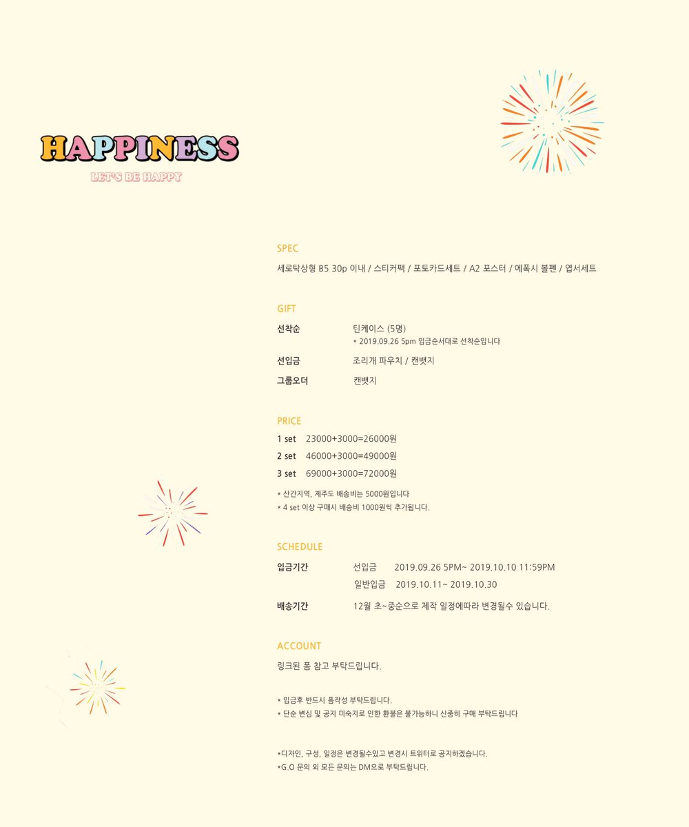 kentapick0110's tweet photo. 2020 SEASON’S GREETING

➖
💕HAPPINESS
:Let’s be happy

🔗 https://t.co/HRMQUtOb1g…
(26일 12시 오픈)

🗓 
선착순 / 09.26 5PM-
선입금 / 09.26 - 10.10
일반입금 / 10.11 - 10.30

👏 RT추첨을 통해 한분께 시그 1세트를 보내드립니다

* G.O. 👉 DM
* 추후 자세한 공지는 타래로 이어집니다. https://t.co/9Bil12Kfjt