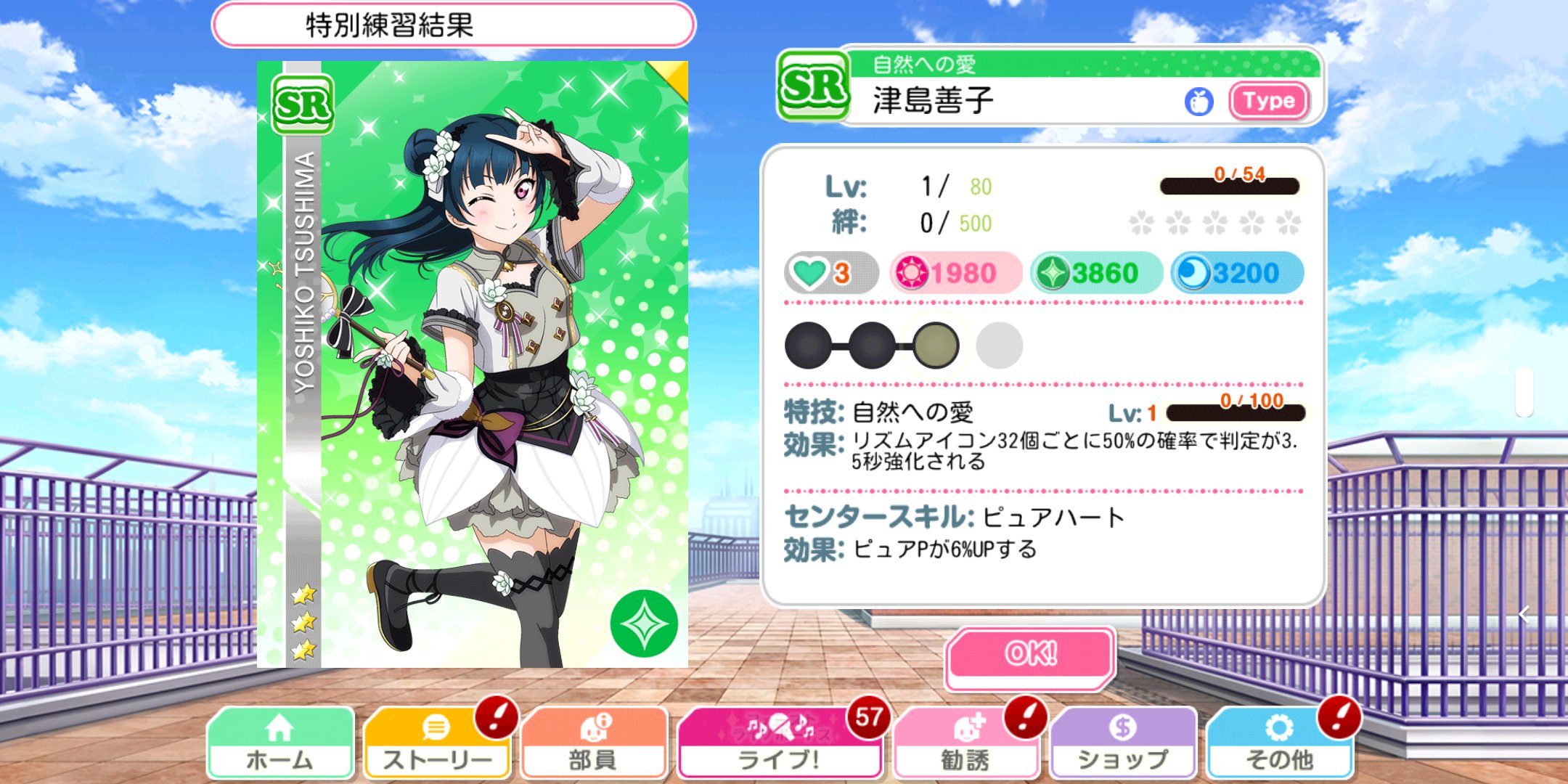 ますがやローザ アケフェス自粛中 スクフェス りこよし ハノケチュン T Co Jhizhn60r2 Twitter