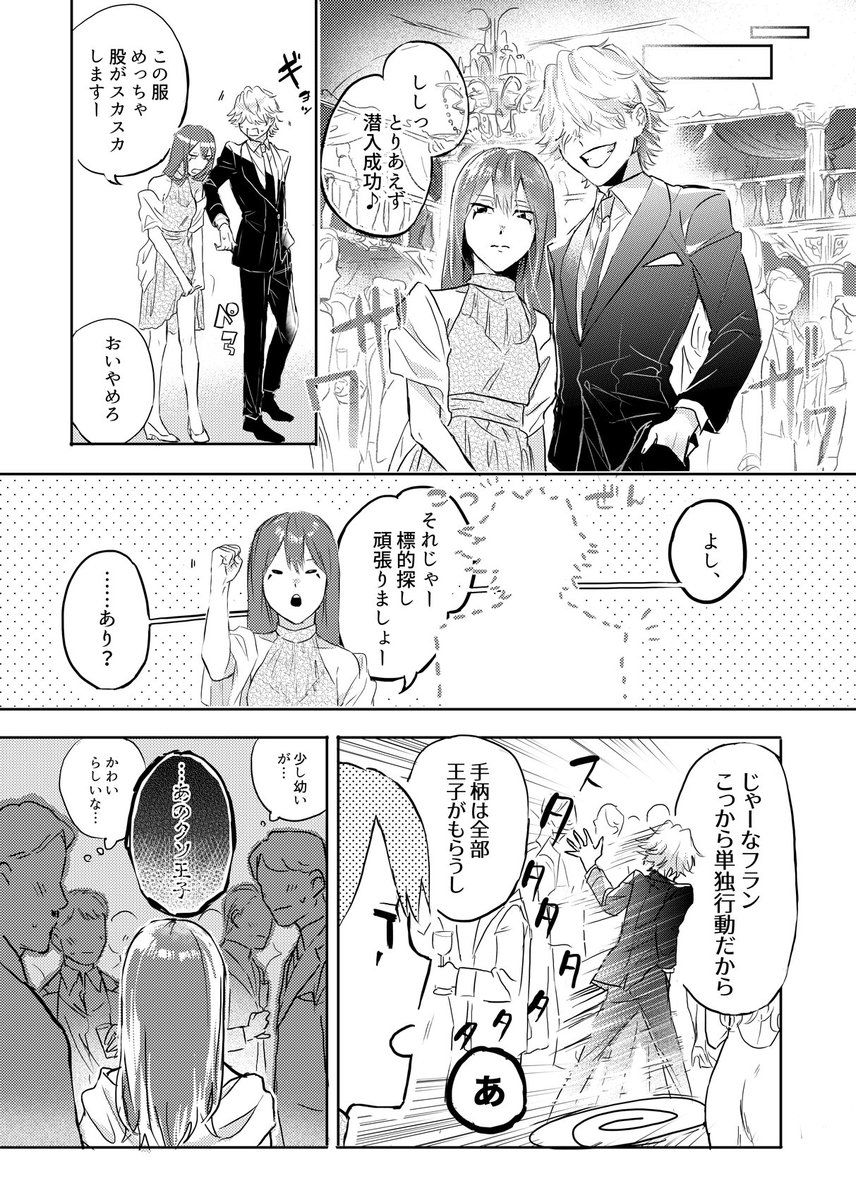[復活祭改9フラベル女装合同本]
フラン女装パートsideFサンプルです
女装してないフランはちゃんと後半から出てきます!

※ベルの過去妄想
※ベルママ外見捏造 