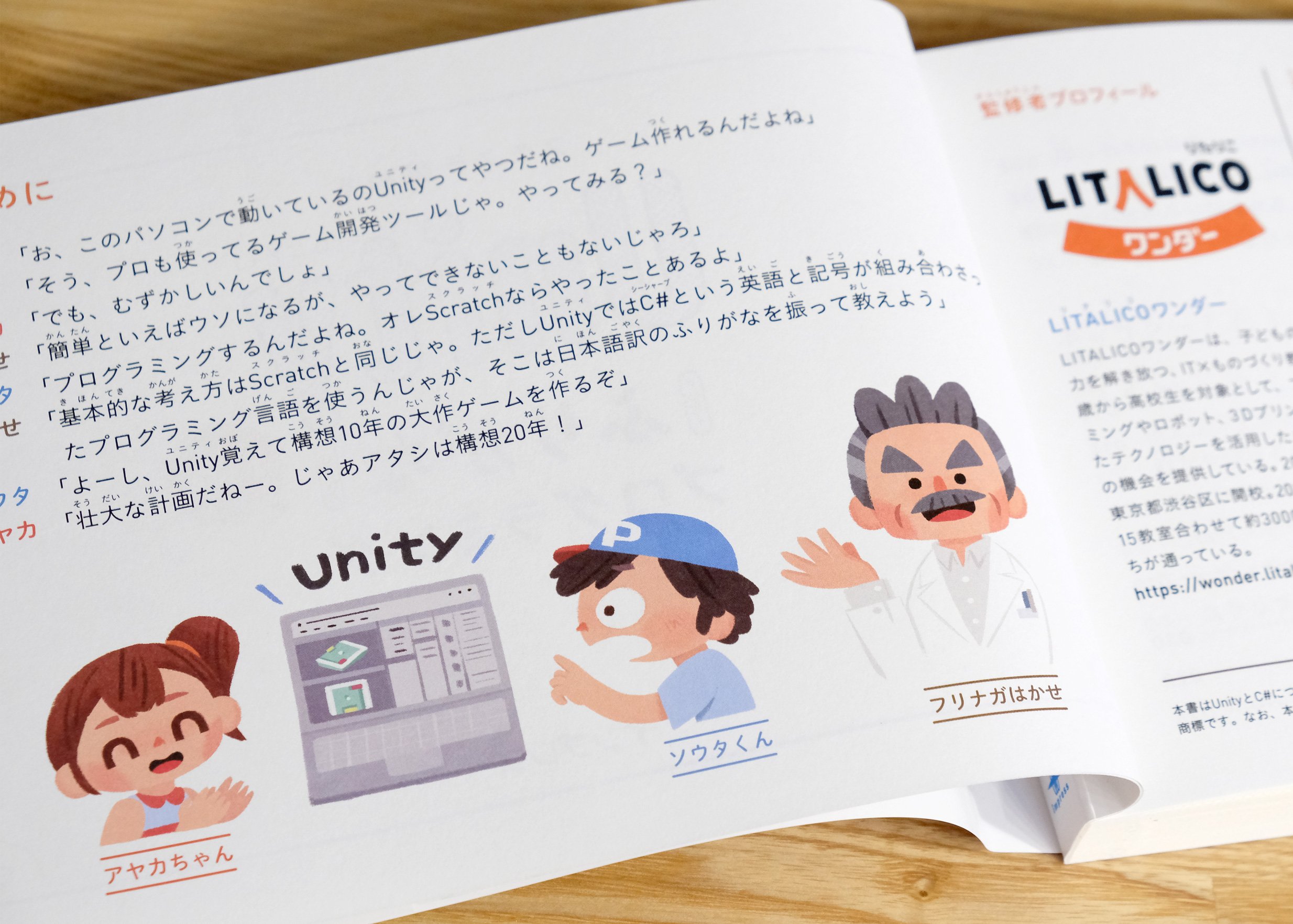 ট ইট র ア メリカ お知らせ インプレスのふりがなプログラミングシリーズ新作 Unityふりがなkidsプログラミング のイラストを担当しました Unityのオブジェクトのキャラ化が楽しかったです T Co Rknczuscjm ট ইট র