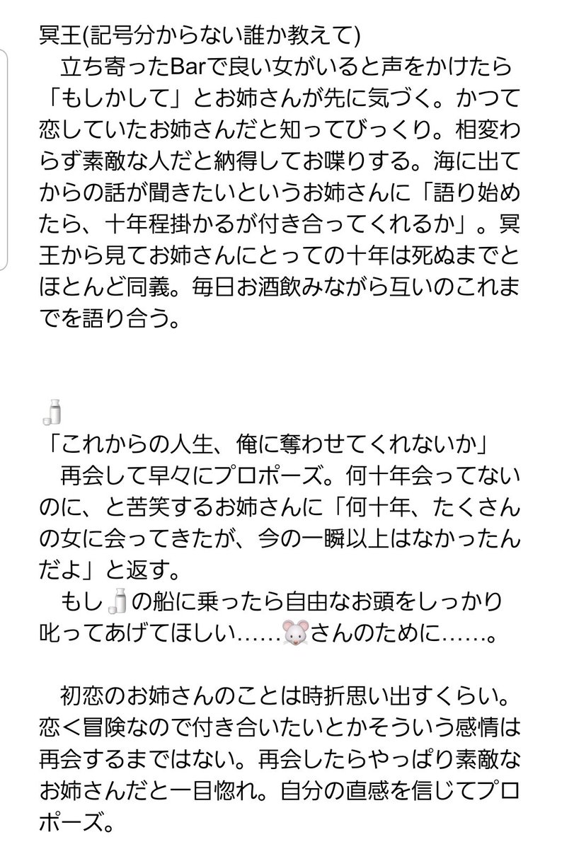 ちゃて 初恋のお姉さんとの再会 海賊団 冥王 ワンピプラス 恋だったり憧れだったり 冥王から見てお姉さんが現在も元気にしてたらかっこいい