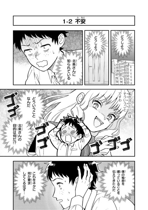 （１話の２）です。続きはリンク先などか明日以降にまたこのツイートのスレッドで！ 
