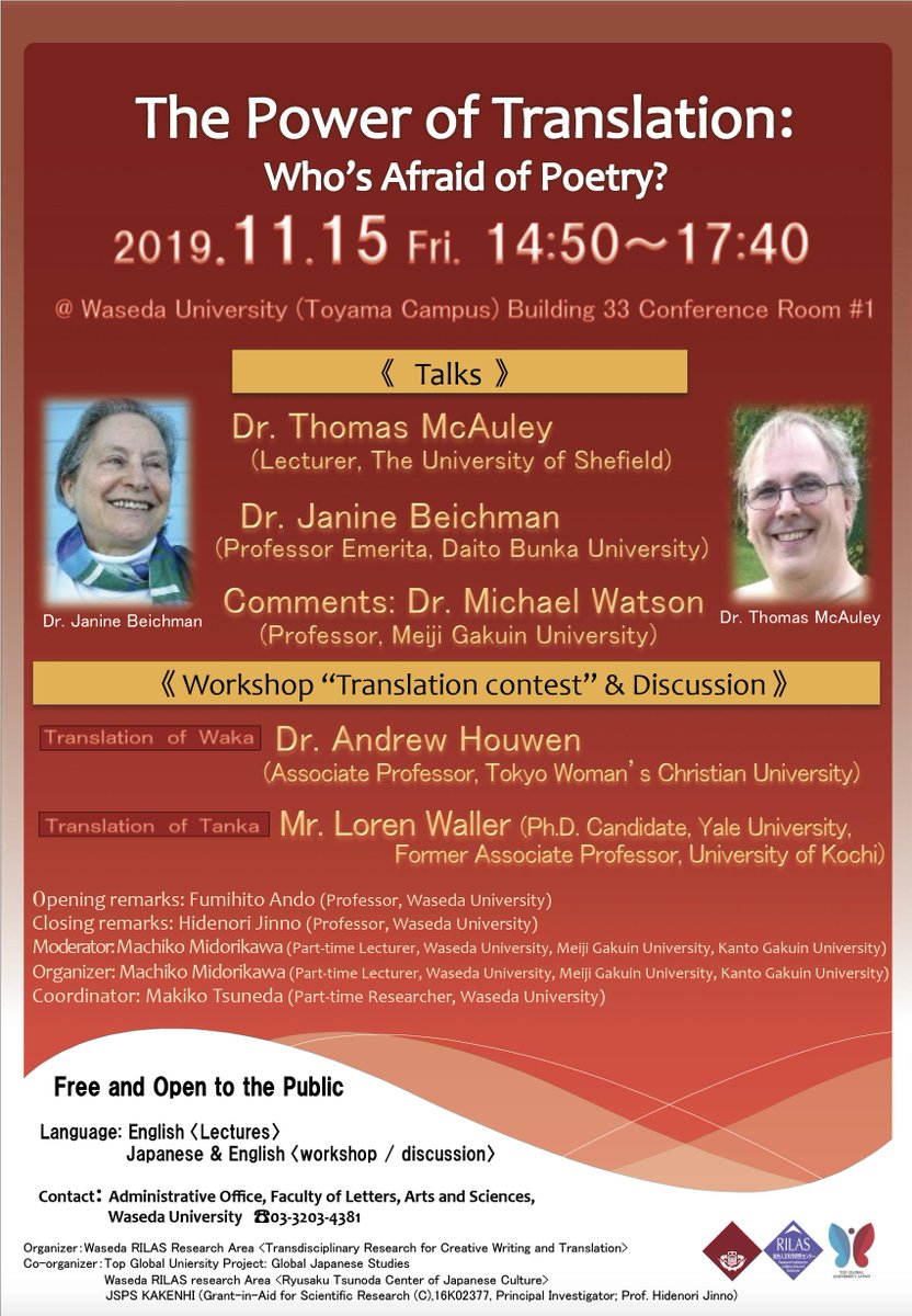 I'll be speaking on the #translation of #poetry at Waseda University in #Tokyo on 15 November 2019 - all welcome!