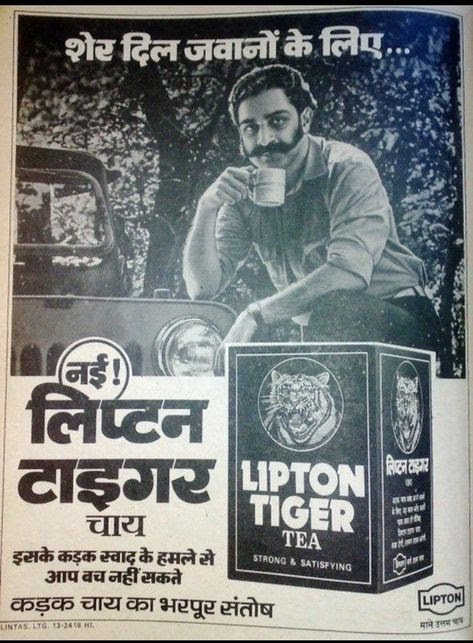 kamlesm's tweet image. Lipton &amp;amp; brooke Bond are still tasting good to people. after so many years maintaining market-sales is a tuff job?
but #advertisementdesign for advertisements is also a tuff job.