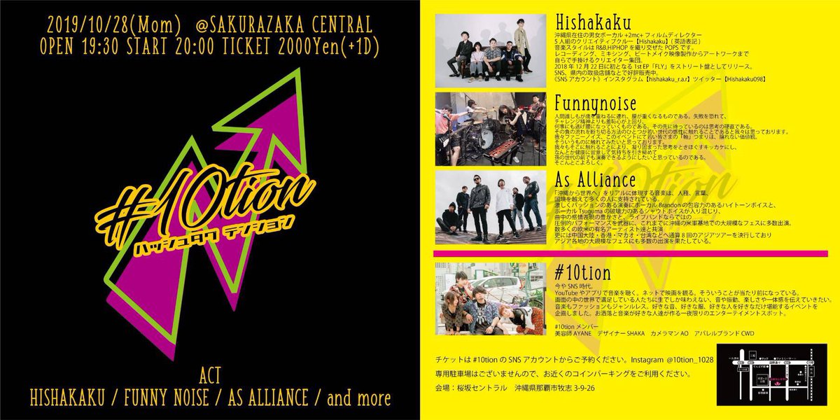 asalliance_jp's tweet photo. 【LIVE】
-#10tion-
2019.10.28 / MON
@桜坂セントラル
-Bands-
Hishakaku
Funnynoise
As Alliance
OPEN 19:30
START 20:00
Ticket ¥2,000(+1D) https://t.co/cLQOOu4f1Q