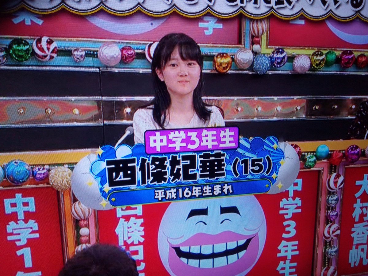 Avainsana 西條妃華 Twitterissa Avainsana 西條妃華 Twitterissa