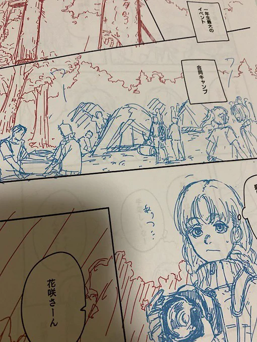 下書き印刷したぞー。1ページだけ終わってないのあるけど… 