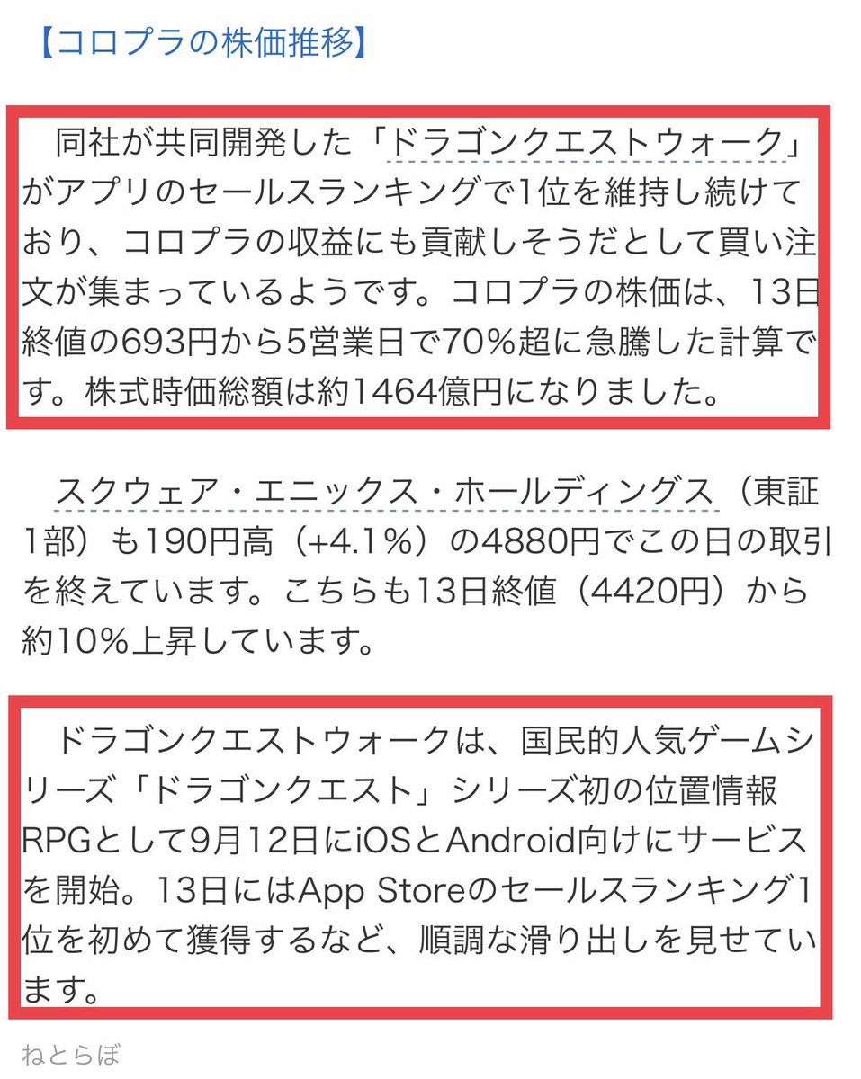 ドカバト セールス ランキング