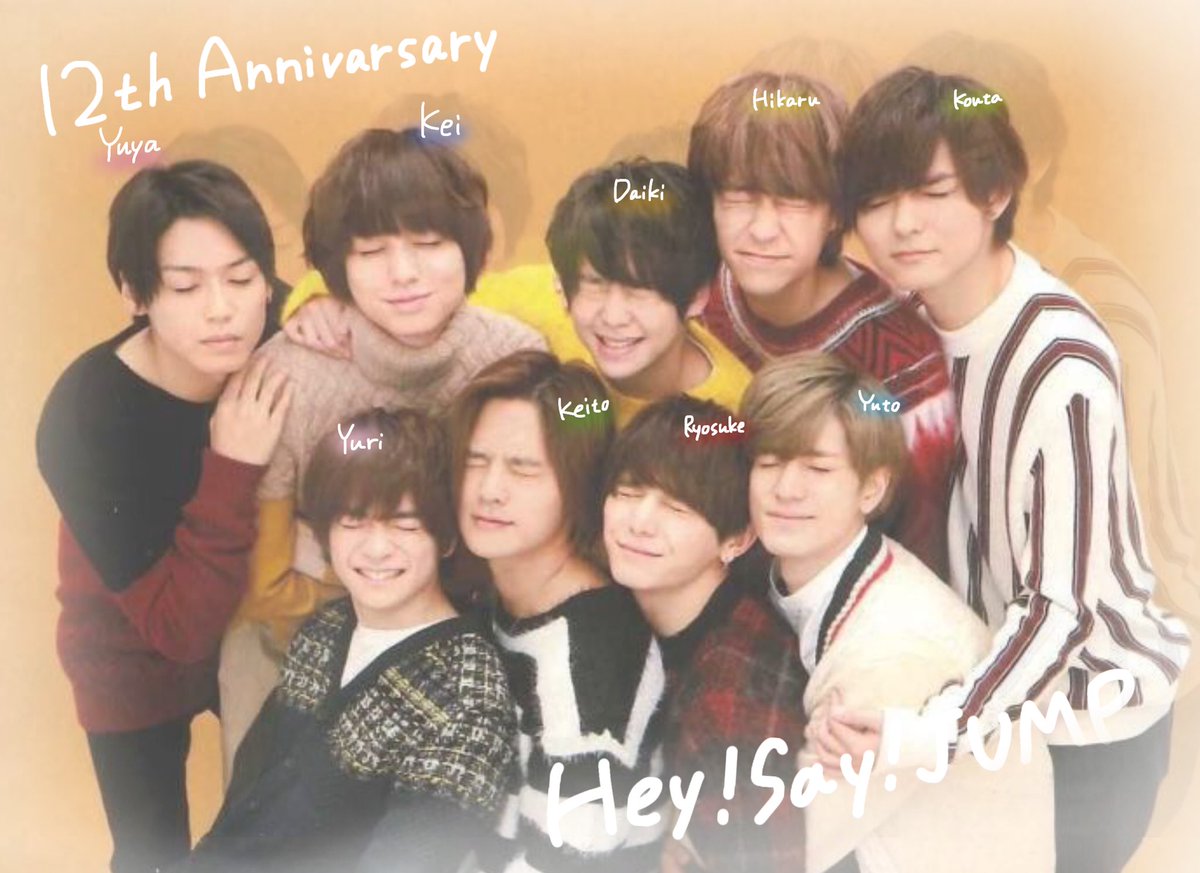 Korokazu_pic's tweet image. Hey!Say!JUMP12周年おめでとうございます!!
いつもたくさんの幸せをありがとう
これからも9人を応援しています

#0924まった涙で花が咲きますように 
#Korokazu_pic