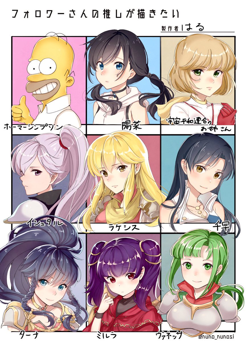 #フォロワーさんの推しが描きたい
第3弾です。沢山のリクエストありがとうございました! 