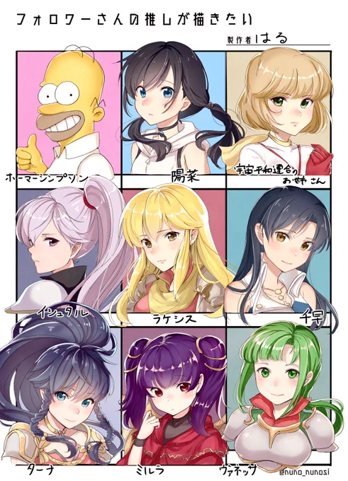 #フォロワーさんの推しが描きたい
第3弾です。沢山のリクエストありがとうございました! 