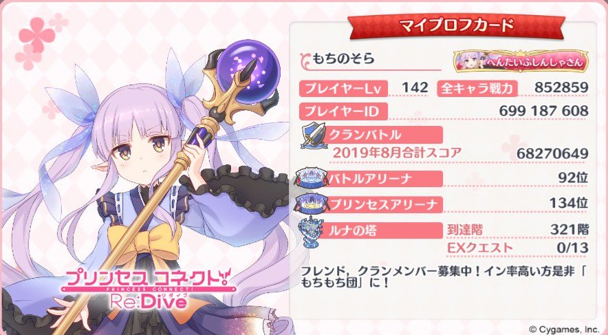 もちのそら🔞Skeb tweet media