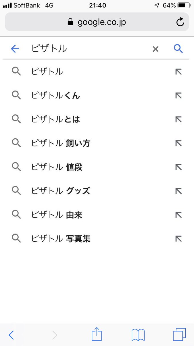 かわ わんこ Twitter પર ピザトル 値段はやばくないか W ショウガラゴじゃなくてピザトル君が売られているのか W