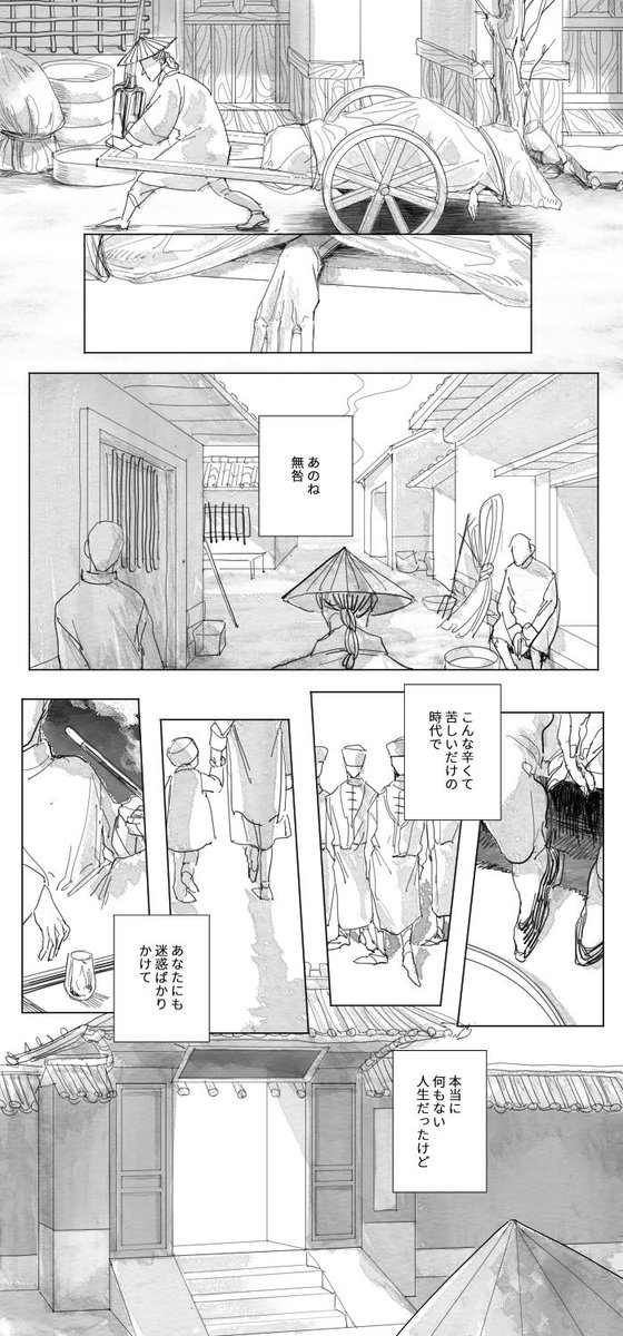 fansya_echine's tweet photo. 告白

生前白黒無常の話(気持ち范謝)
※死、捏造、グロテスク表現
①
#第五人格イラスト 
#identityVイラスト https://t.co/Rpar2MnDAH