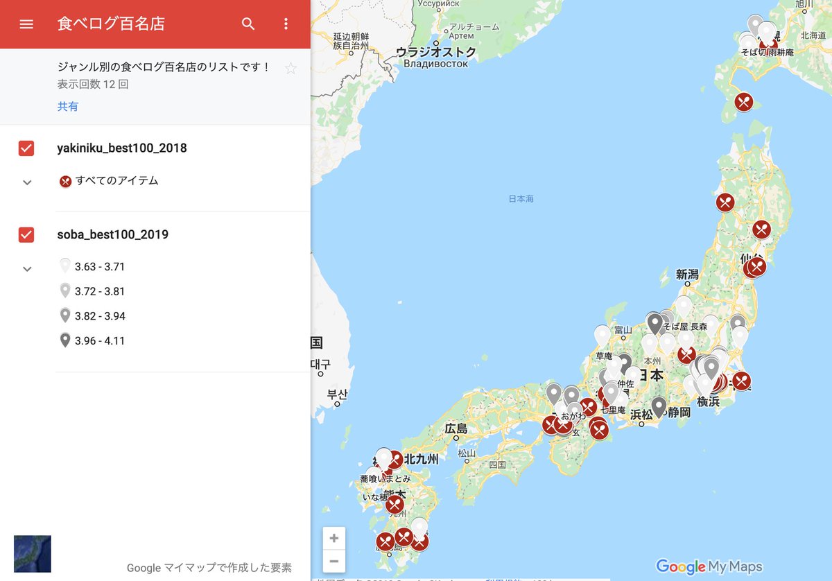 きょすーけ Dr S Prime 食べログ百名店 蕎麦19と焼肉18をgoogle Mapのマイマップに インポートした これでgoogle Map上に食べログの点数 定休日 食べログurlが付与されたっ きょすーけ Dr S Prime 食べログ百名店 蕎麦19と焼肉18をgoogle Mapのマイマップに インポートした これでgoogle Map上に食べログの点数 定休日 食べログurlが付与されたっ