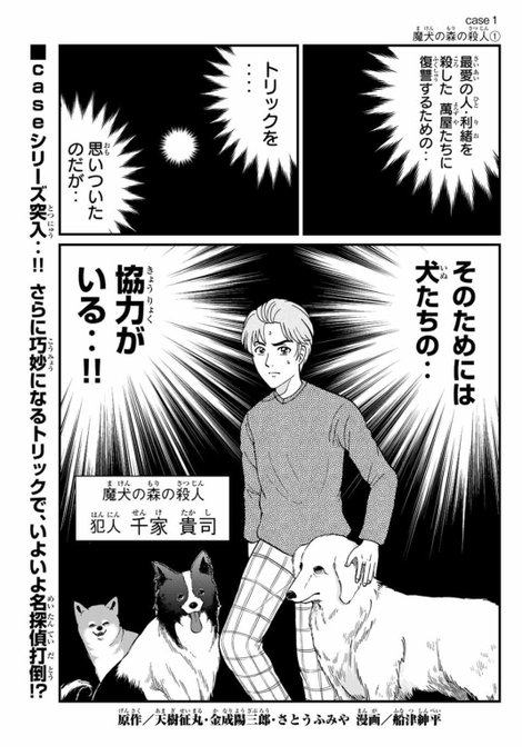 動物たちの事件簿など１６冊 51rtfeJDsnL._SL500_.jpg