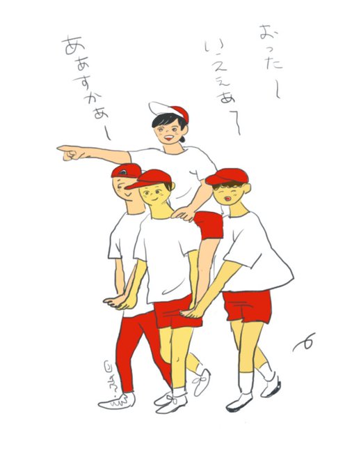 騎馬戦のtwitterイラスト検索結果